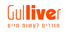 גוליבר | Guliver